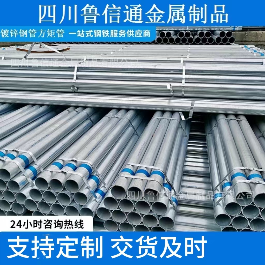 DN150镀锌钢管厂家 热镀锌管6米长圆管小口径镀锌钢管现货批发