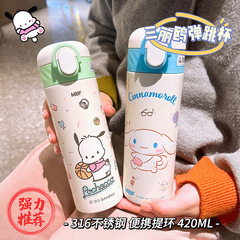 三麗鷗家族食品級316不鏽鋼兒童學生上學專用水杯水杯批發保溫杯