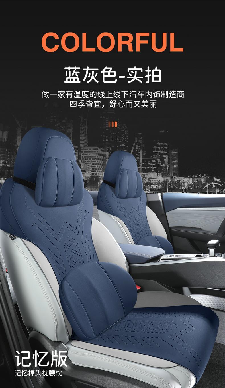Dedicated to Geely Xingrui Seat Cover Four Seasons Universal All-inclusive Cushion Auto Parts Modified Interior Seat Cover Supplies
