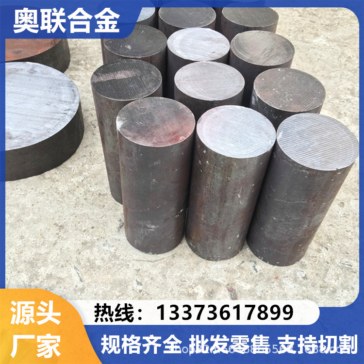 奥联供应18ni300光棒马氏体时效钢 C300超高强度钢规格齐全可零割
