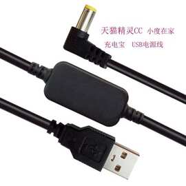 5V转12V9v升压线USB5V升压12v锂电池充电电源线0.5 A电流