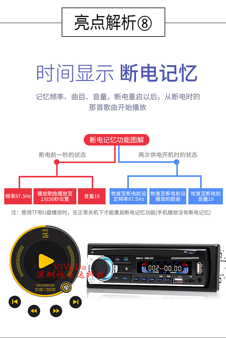 530-视音达详情-750_11.jpg