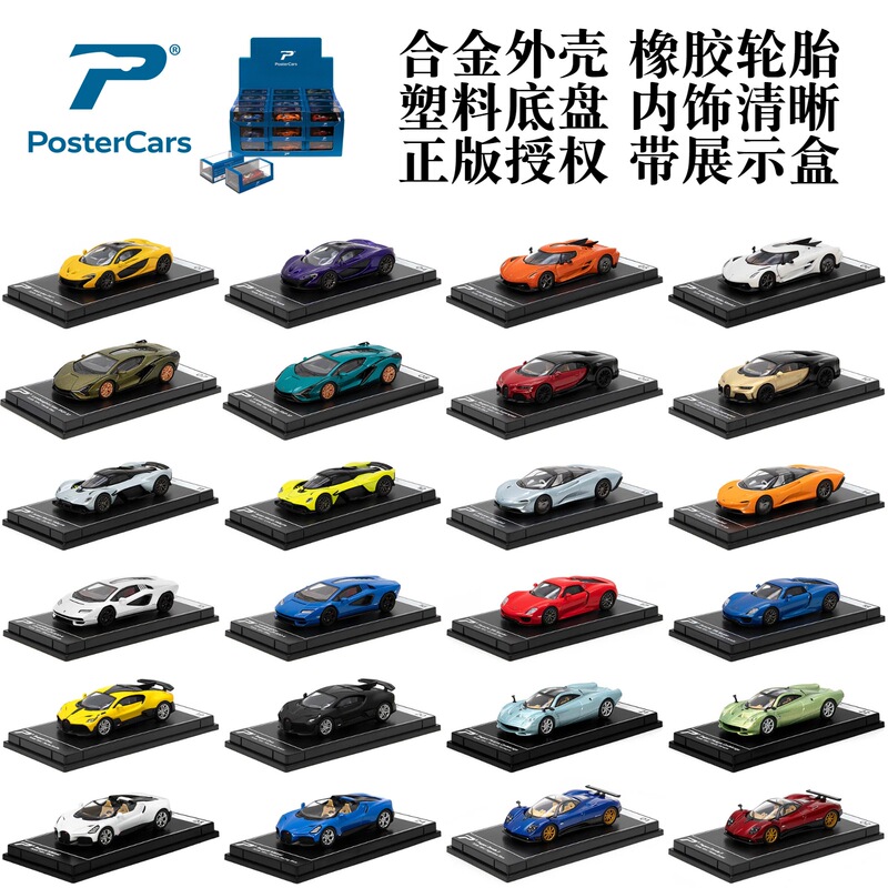 Postercars Alloy Car Model 1:64 Supercar Racing Toy Car Model Sliding Collection Ornaments