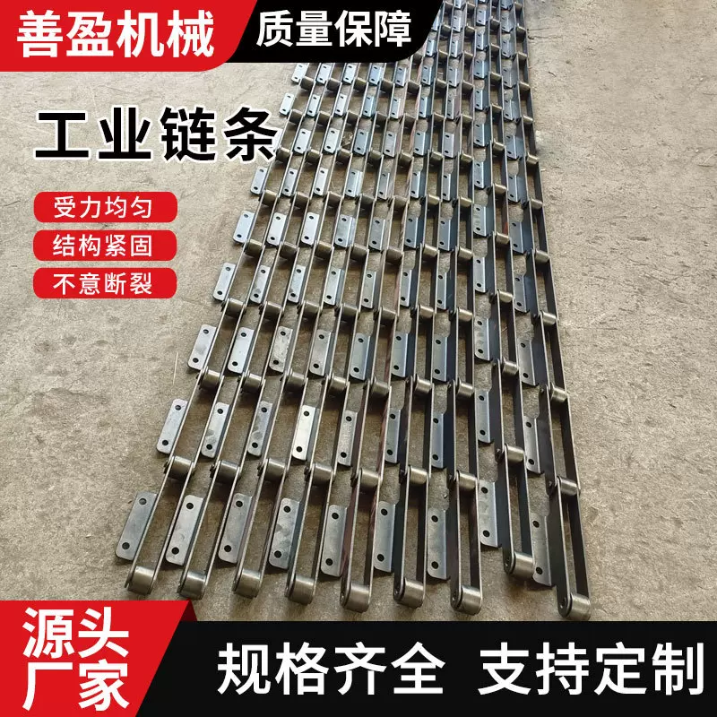 大节距弯板链条用于输送提升机刮板机碳钢  重型工业输送链条