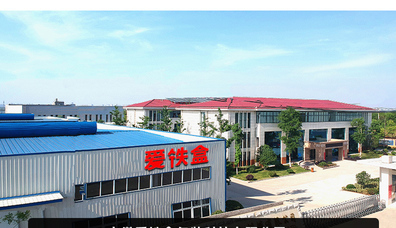 爱铁盒详情页修改_16