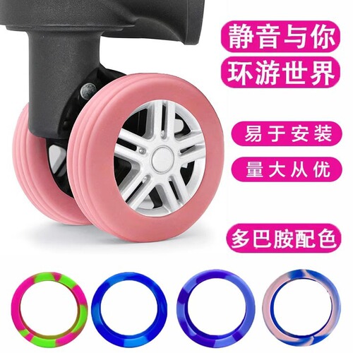 Rolling suitcase wheel protective cover Luggage cabinet swivel wheel shock absorption noise reduction silicone cover