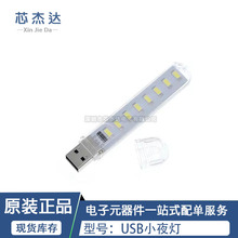 USBСҹ�� USB��X�� ��늌�Сҹ�� U�P�� 8��LED ���� ��ů