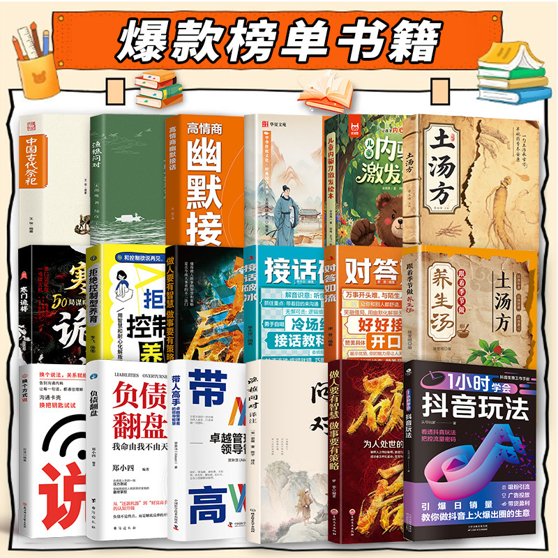 [Bestselling Books] Debt Turnaround Comics by Meilabing - Versatile Traditional Chinese Medicine Health Preservation Children's Book Series