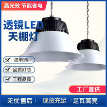 led工矿灯超亮球场灯厂房仓库车间照明足瓦大功率工业吊灯天棚灯