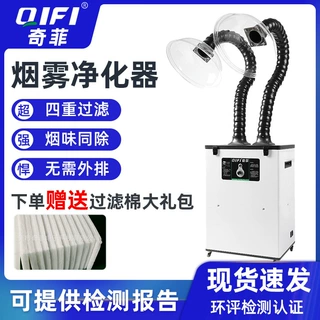 烟雾净化器粉尘净化用于烙铁焊锡烟雾净化器小型波峰焊烟雾过滤机