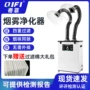 烟雾粉尘烙铁波峰焊净化器