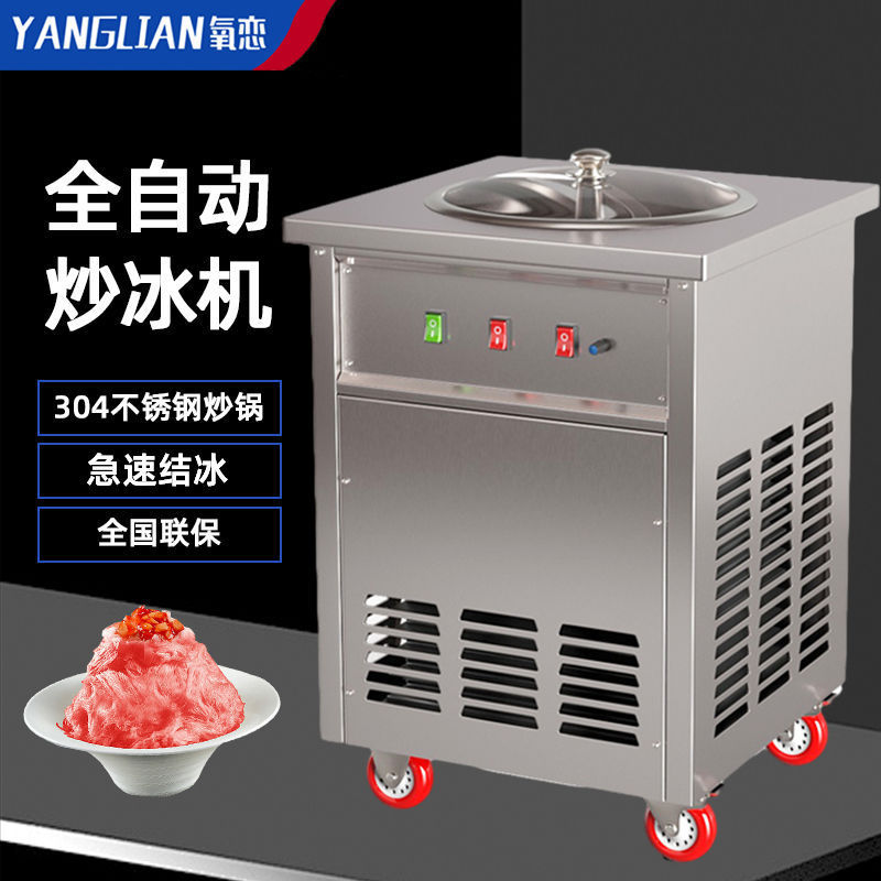 Oxygen Love Fully Automatic Rotating Ice Cream Maker Sugarcane Ice Bamboo Ice Maker Yogurt Maker Commercial Use