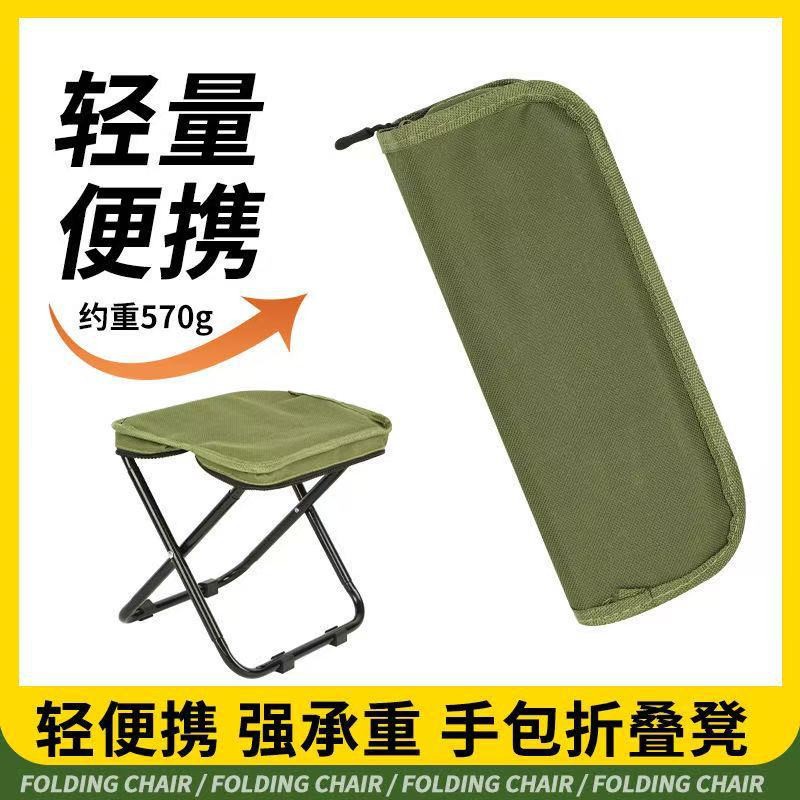 Outdoor Pencil Case Folding Chair Camping Stall Pony Fishing Stool Handbag Style Queuing Folding Stool