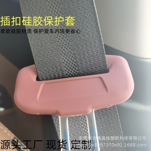 Car Seat Belt Buckle Silicone Protective Cover Seat Belt Anti-Collision and Anti-Scratch Universal Protective Silicone Cover Wholesale