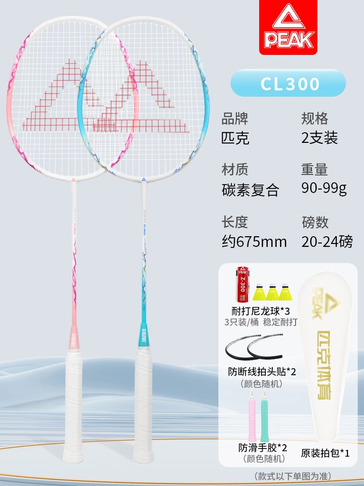 [3U 초경량 카본 컴파운드] CL 블루/CL 파우더 더블샷 + 프리볼 저항 + 핸드 글루 2개 + 스트링 보호 스티커 2개 세트