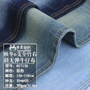 Autumn and Winter 6-Piece Full Bamboo Right Diagonal Non-Elastic Denim Denim Box Skirt Shoes Hat Fabric