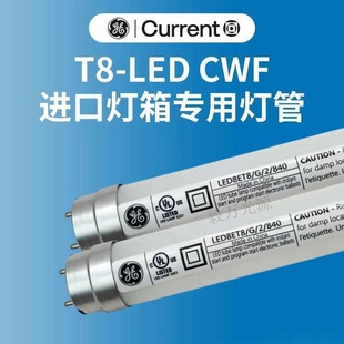 Wal-Mart Walmart Inspection Factory LED Lamp GE LED8ET8/G/2/840 Color Light Source Box Color Lamp