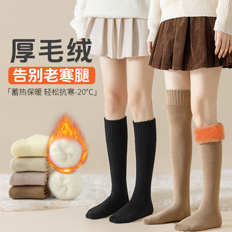 Otoño y invierno calcetines de lana para niños calcetines de pantorrilla gruesas resistentes al frío calcetines gruesas de invierno al por mayor calcetines de rodilla caseros