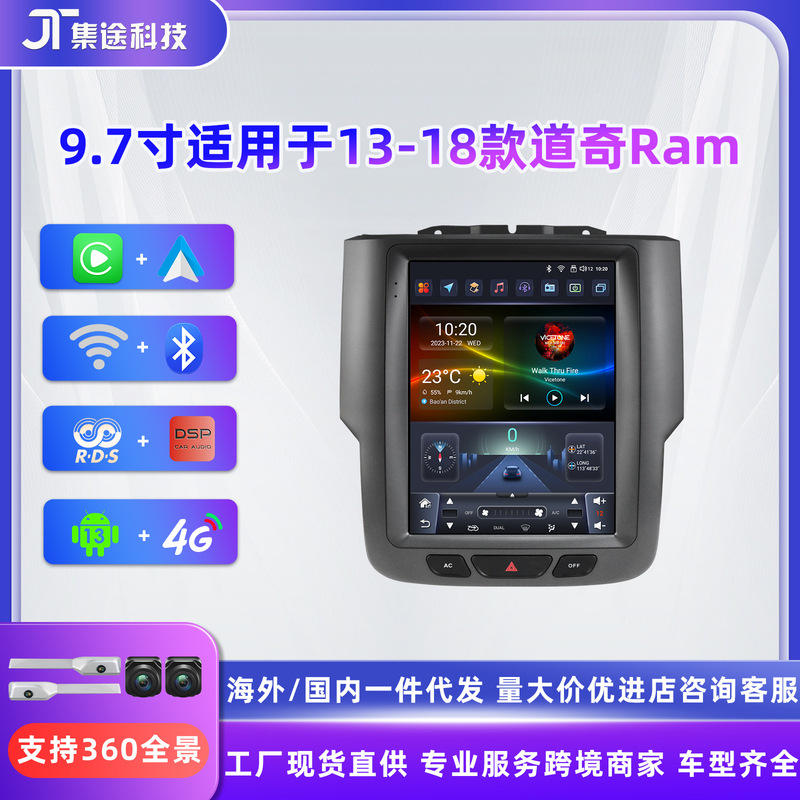 Suitable for Dodge Ram Ram 13-18 Android Large-Screen Central Control Gps Car Navigation Vertical Screen Gps All-In-One Machine