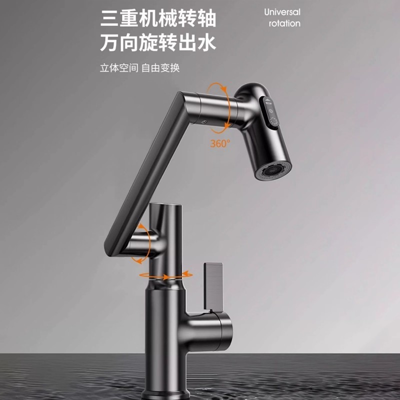 智能数显洗脸洗手盆冷热水龙头万向机械臂卫生间台盆龙头|undefined