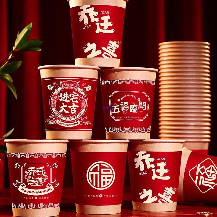 Housewarming Disposable Paper Cup Thickeneded Anti-Scalding Moving into House Decoration Ceremony Supplies Red Cup Ornaments