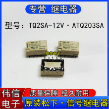 ԭ�bPanasonic����TQ2SA-12V ATQ203SA΢����̖�^����NƬ10�_1A