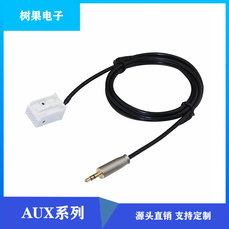 适用于宝马E60音频输入线AUX线3.5MM金属插头转接头