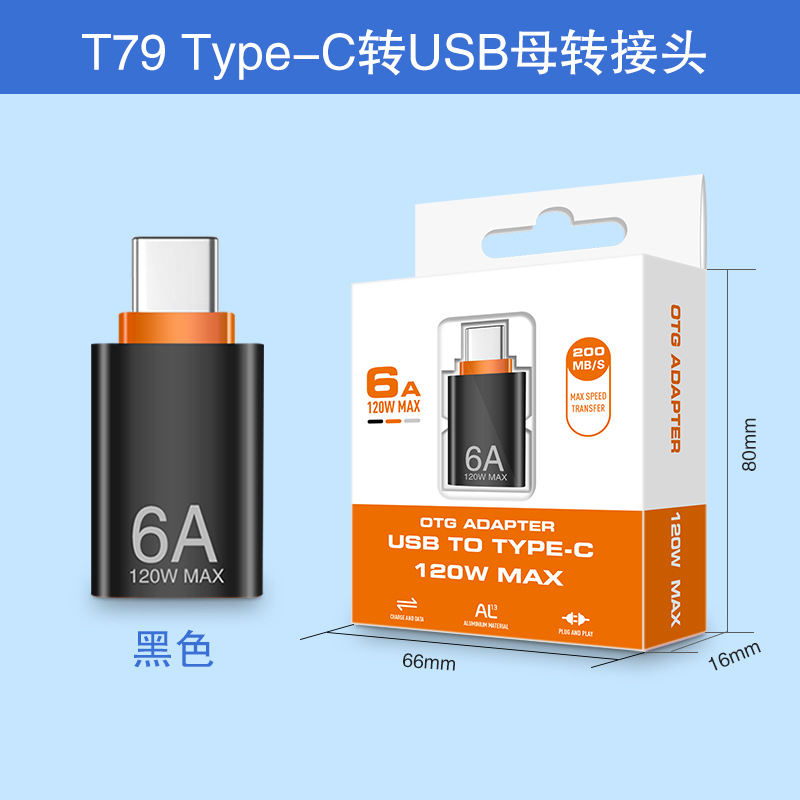 T79 black [type-c to orange port usb3.0] english small square box