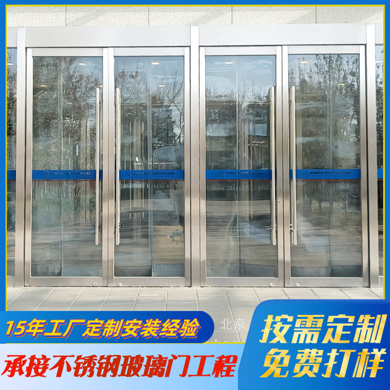Factory Direct Sales Hospital Train Station 304 Stainless Steel Glass Door Gymnasium Entrance Glass Door Simple and Elegant