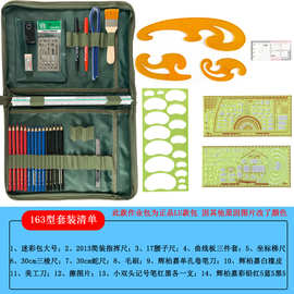 标图工具套装识图用图工具指挥尺套装地理坐标作业尺军绘地形学