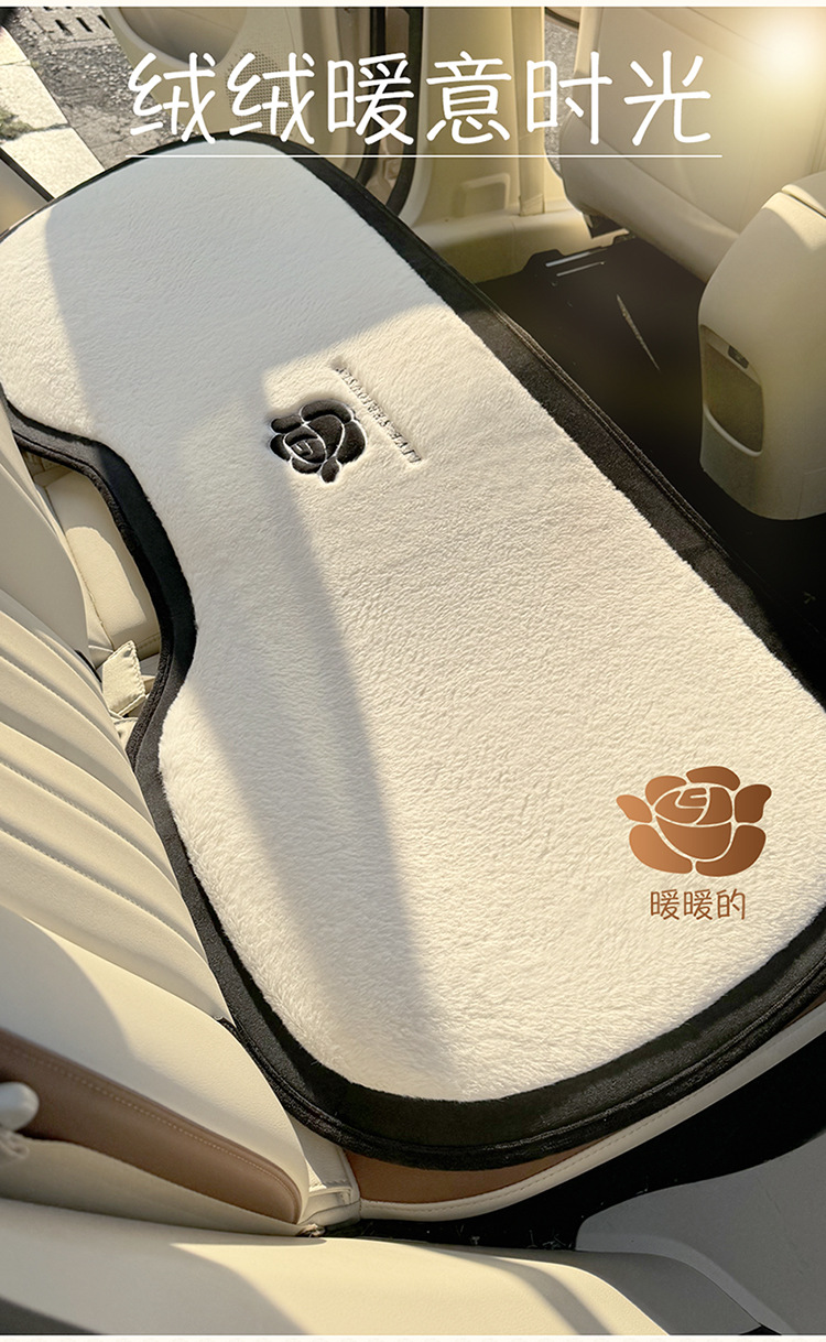 New tea tree flower plush winter car seat cushion, suitable for all seasons, rear seat cushion, single piece for car interior