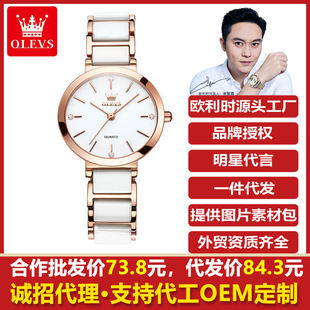 One-piece delivery oulishi brand watch factory olevs fashion TikTok hot selling waterproof women's watch women's watch