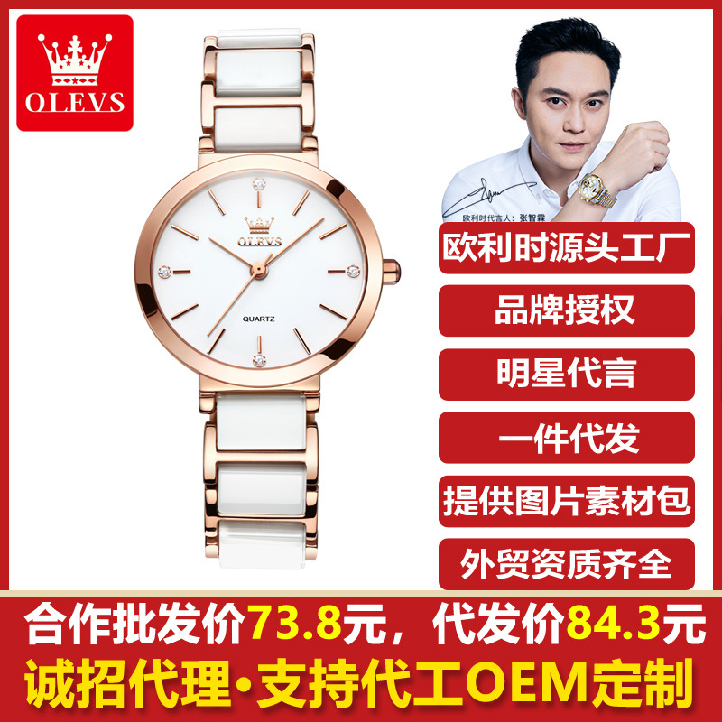 一件代发欧利时品牌手表工厂olevs时尚抖音热销防水女士手表女表
