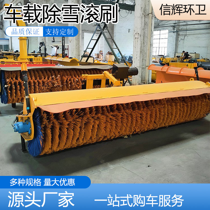 车载式除雪滚刷前置可拆卸大型清雪机市政道路环卫车改装扫雪机