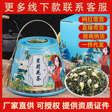 绿茶茉莉花茶浓香型2025新茶组合花草茶茶叶礼盒装500g散装茶批发