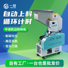 现货300口径中速粉碎机 自动边角料水口机边塑料破碎机爪刀碎料机