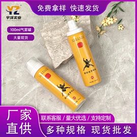 金属罐;喷雾瓶;化妆品包装
