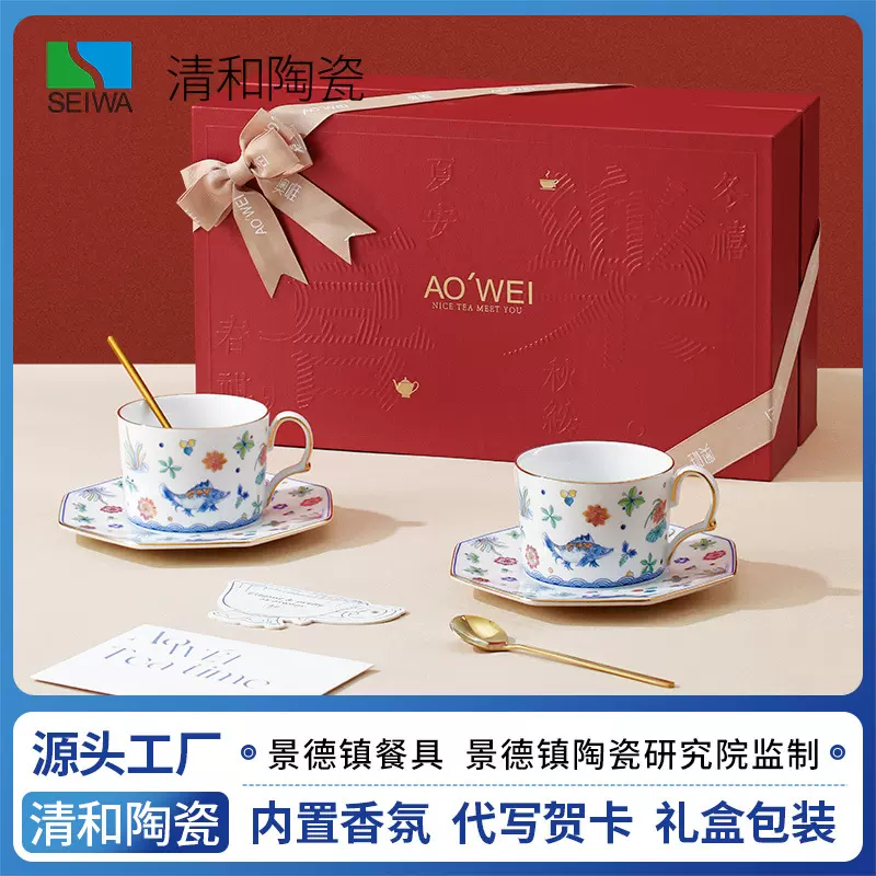 景德镇陶瓷杯碟套装定制茶杯下午茶组合乔迁送礼咖啡杯套装礼盒装