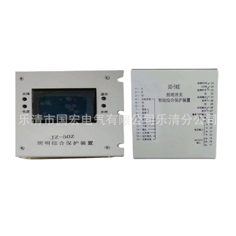 矿用保护器JZ-50Z保护装置煤矿照明开关智能综合保护装置欢迎订购