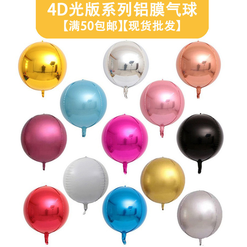 32inch Round Aluminum Foil Balloons World Cup Birthday Party Decoration Cross-Border Helium Floating Balloons Wholesale Set 32inch Round Aluminum Foil Balloons World Cup Birthday Party Decoration Cross-Border Helium Floating Balloons Wholesale Set