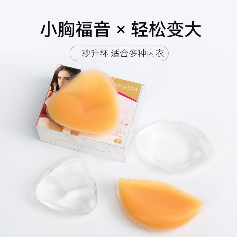 硅胶加厚内衣插片泳衣胸垫大胸聚拢不掉比基尼隐形文胸插片大牛角