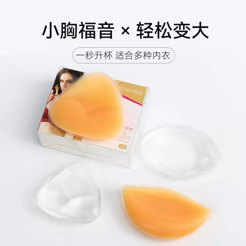 硅胶加厚内衣插片泳衣胸垫大胸聚拢不掉比基尼隐形文胸插片大牛角