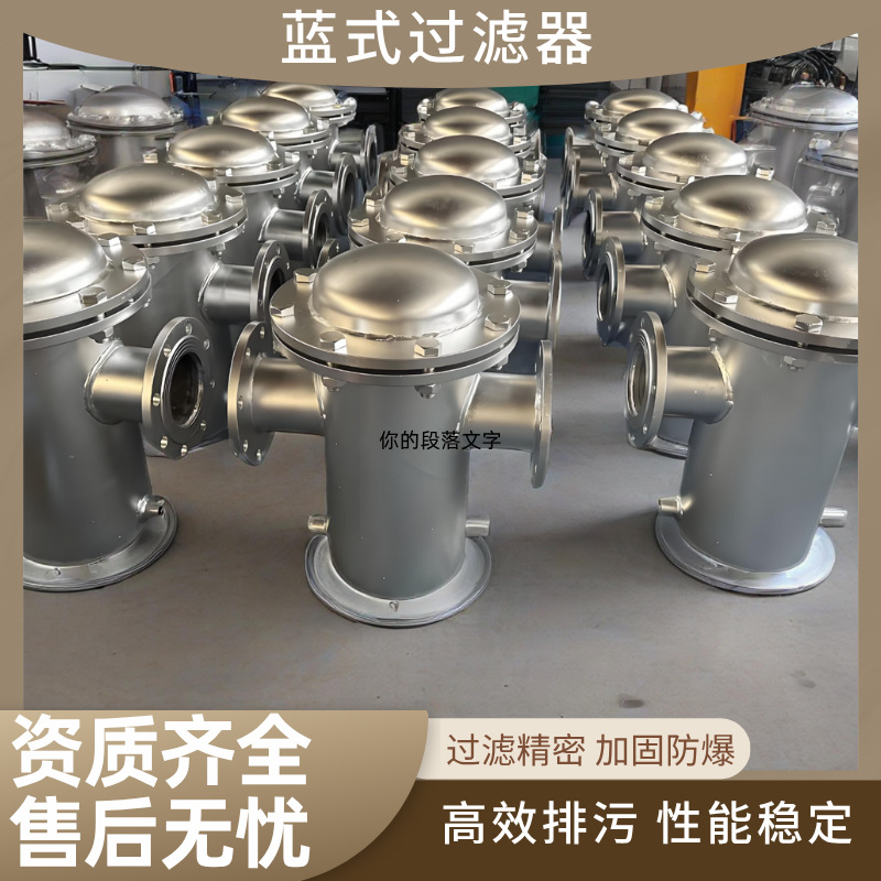 篮式过滤器碳钢提篮蓝式过滤器毛发收集器立式直通污水管道除污器
