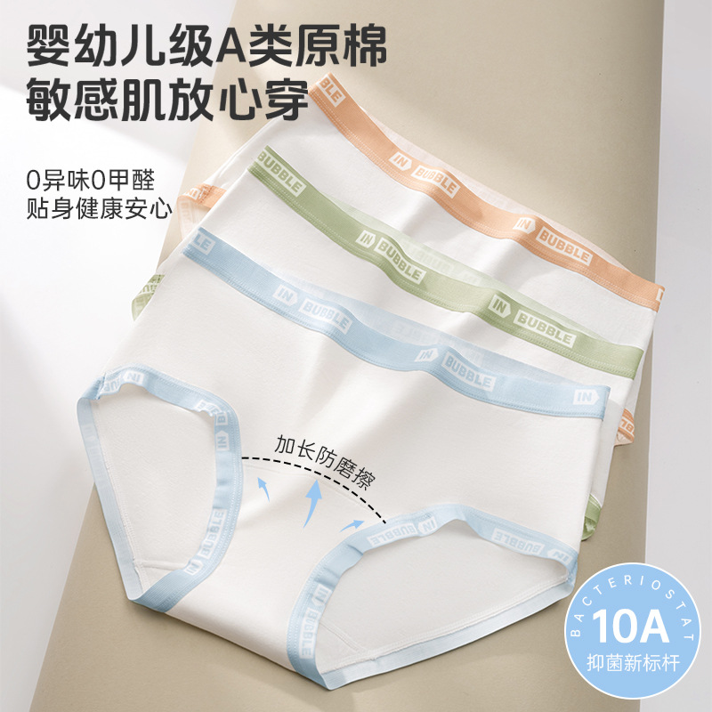 Calzoncillos de entrepierna de algodón de clase A sin teñir para mujer de cintura media 10A antibacteriano y largo interior transpirable calzoncillos para mujer que son agradable para la piel