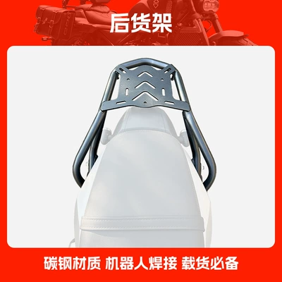 Suitable for 25-Year Honda Tr190 Rear Shelf, Rear Storage Rack, Rear Armrest, Rear Spoiler Motorcycle Modification Accessories (Motorcycle tail) - rear-shelf