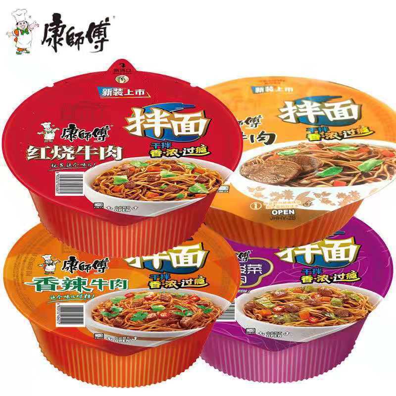 マスターコング乾麺 12 ボウル箱入り老潭ザワークラウト麺雑穀麺ソースインスタントラーメンインスタントラーメン全箱卸売|undefined