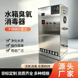 水杀菌消毒;水质分析仪