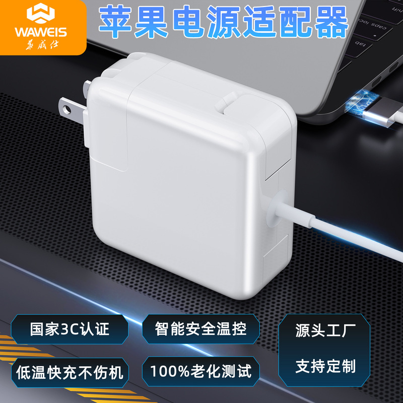 45W60W85W for Apple Macbook Pro laptop charger conversion head power adapter
