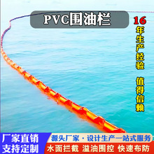 PVC围油栏固体浮子式WGV450海上溢油应急隔离拦污带防扩散防污屏