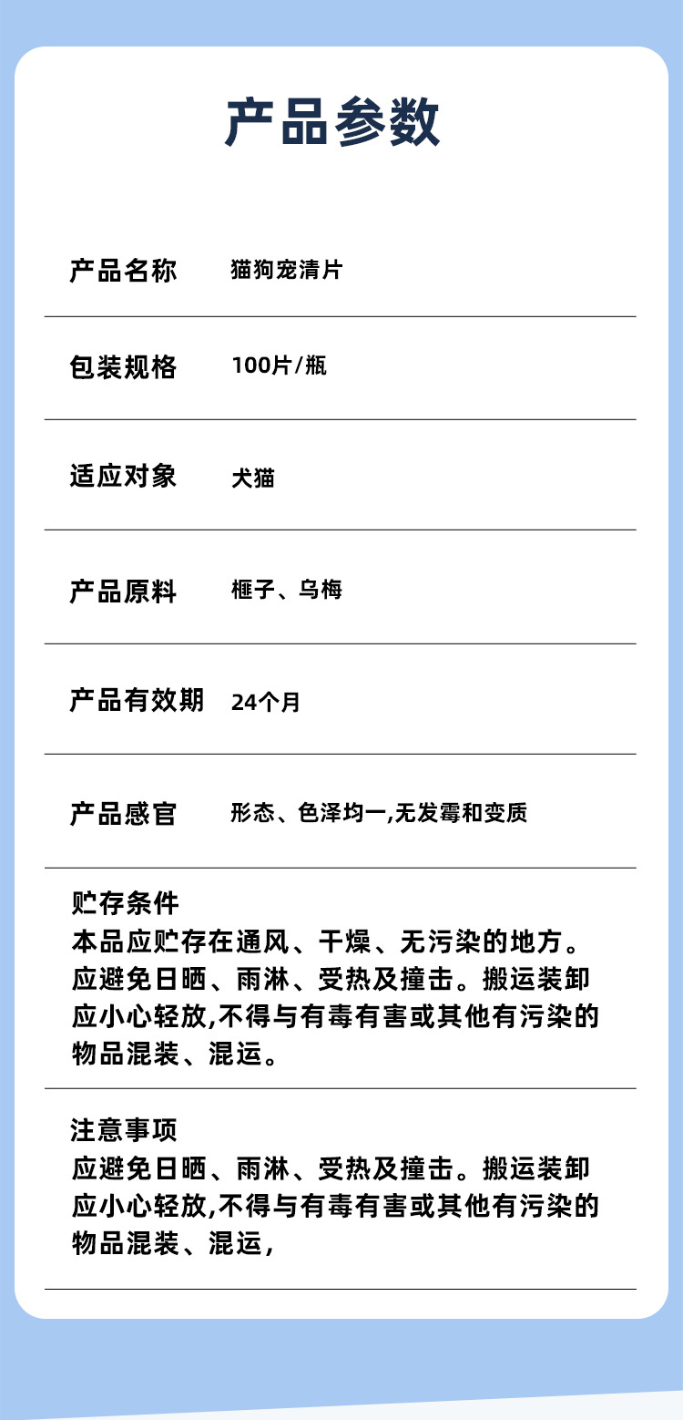 猫咪驱虫营养补充剂